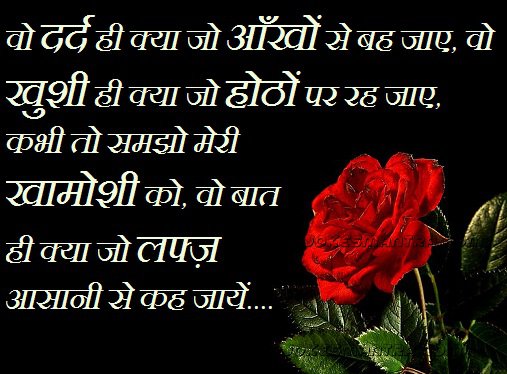 Hindi-Sad Love-Quotes Shayari Images, Wallpaper