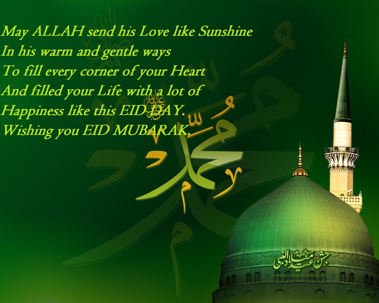Happy Eid ul Fitr Wishes, SMS, Messages Images, Wallpapers 